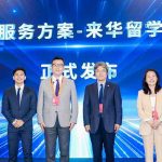 CHINA 5 150x150 - La “Estantería China” se establece oficialmente en el Centro HUAYUAN